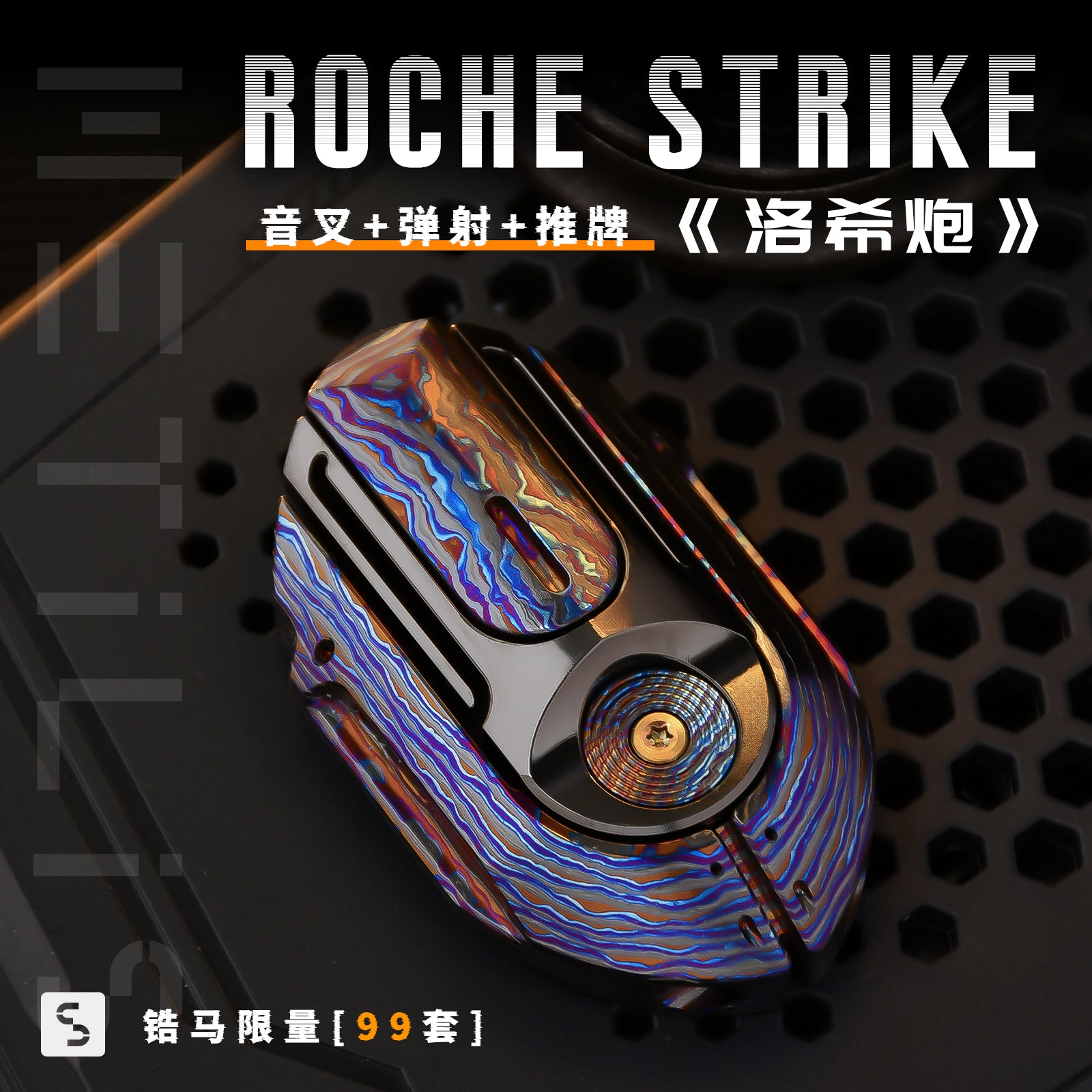 Roche Strike-洛希炮