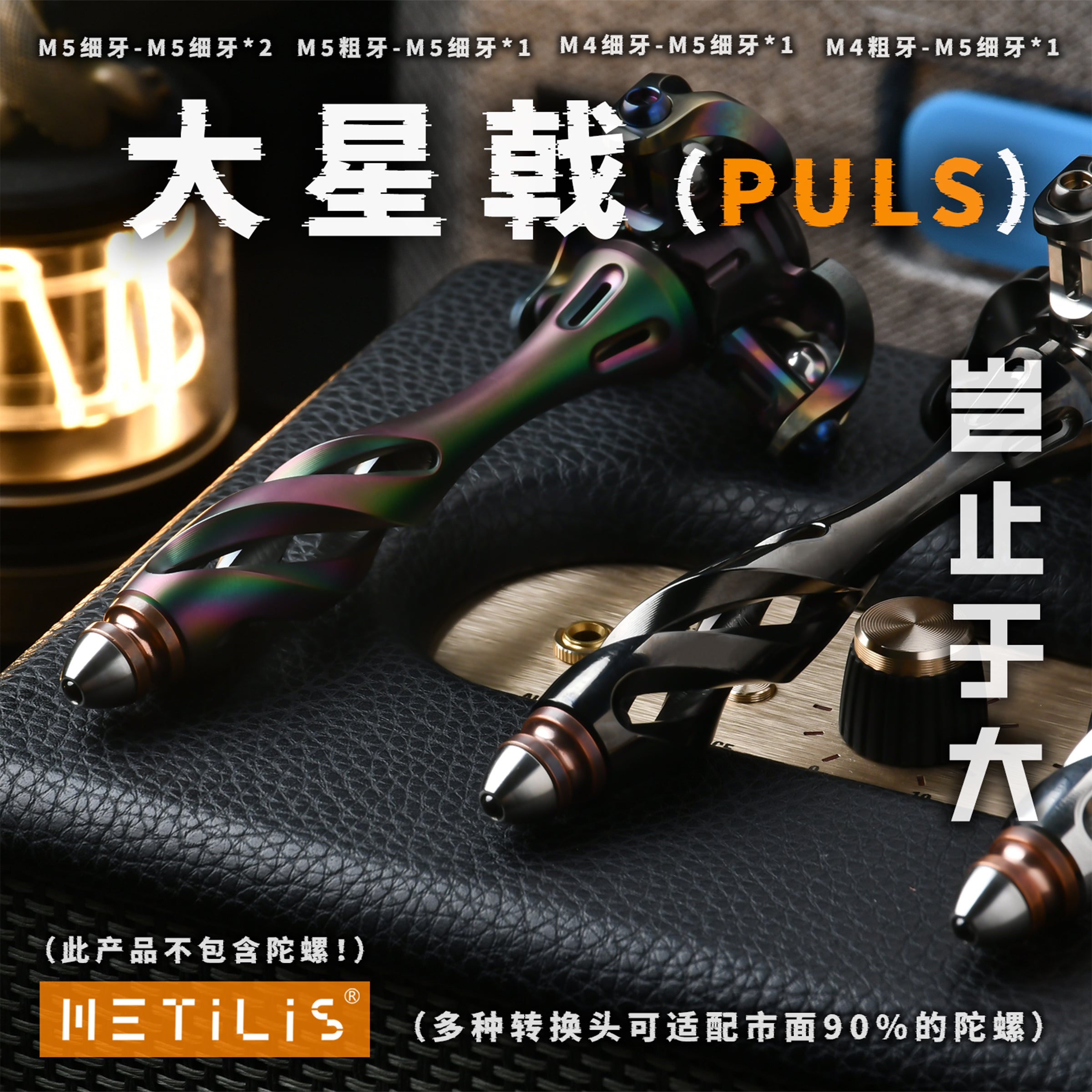 StarSpear(puls)-大星戟