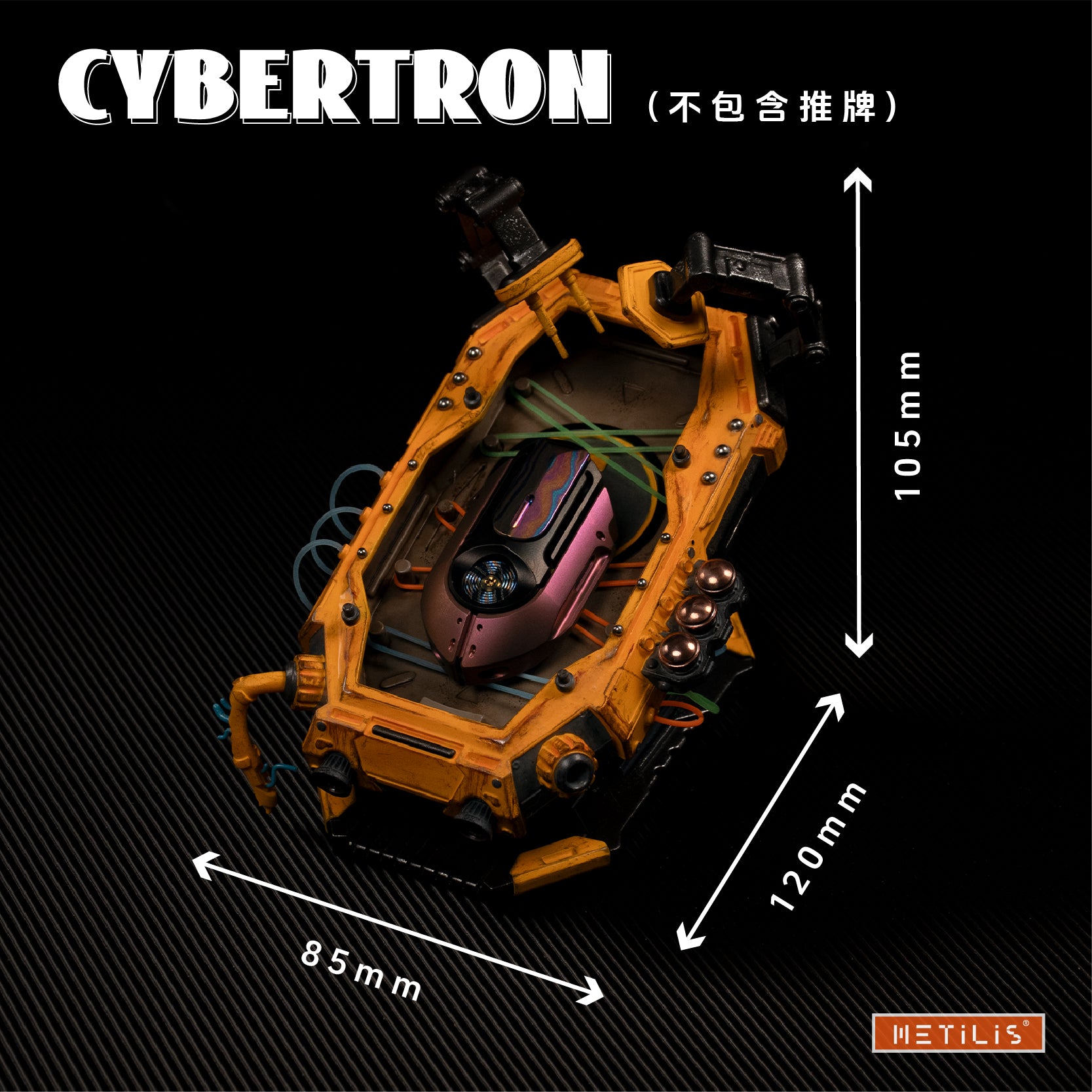 Cybertron-塞伯坦