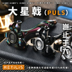 StarSpear(puls)-大星戟