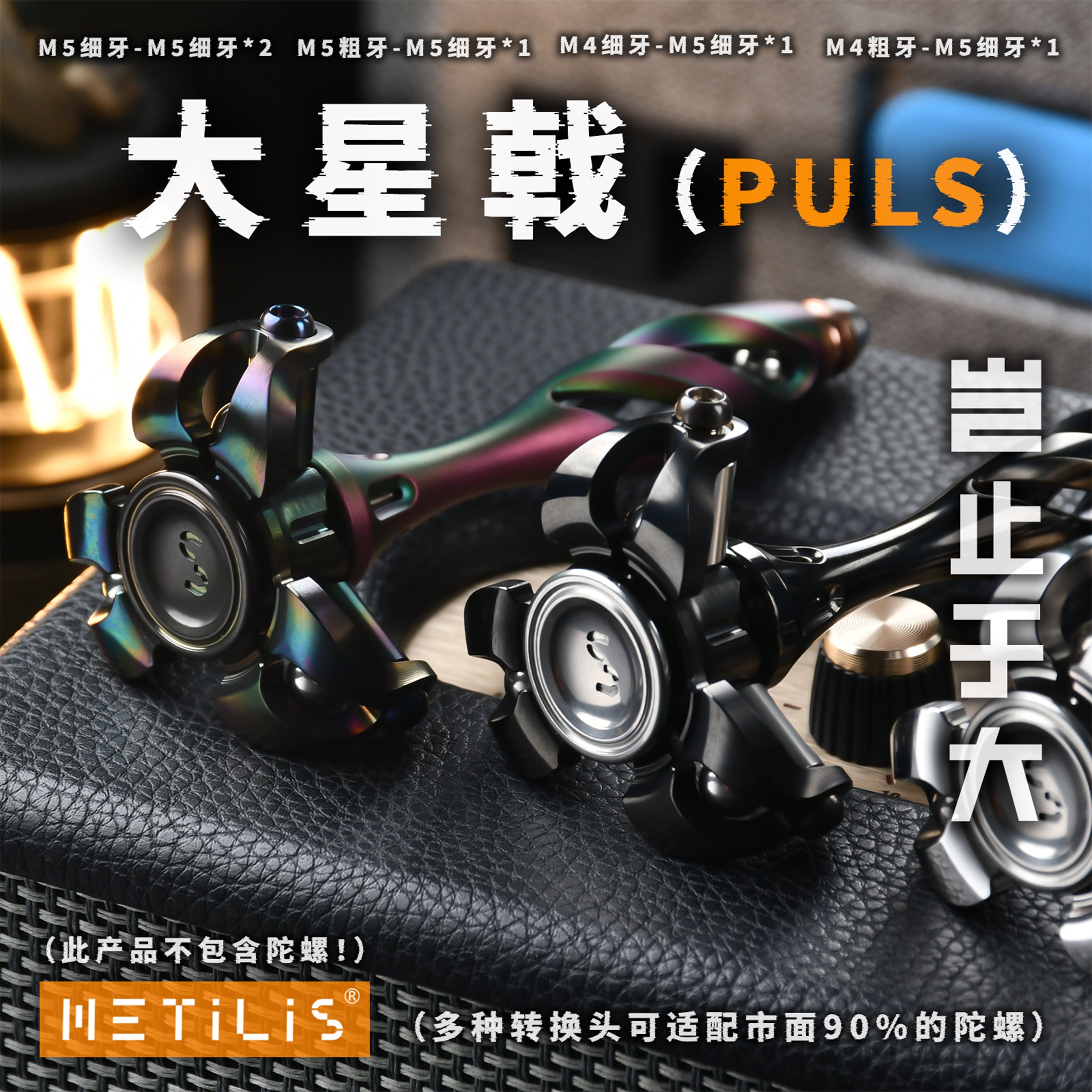 StarSpear(puls)-大星戟