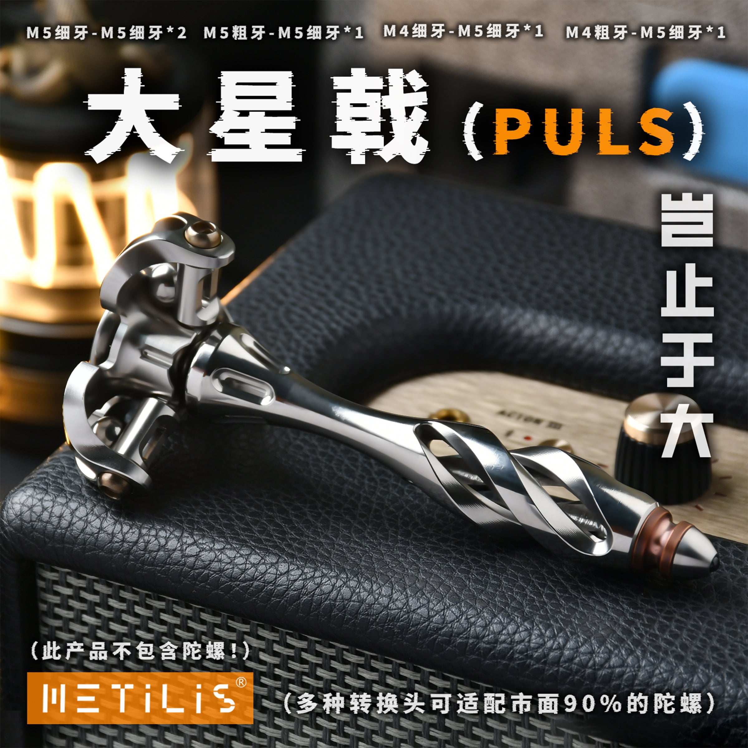 StarSpear(puls)-大星戟