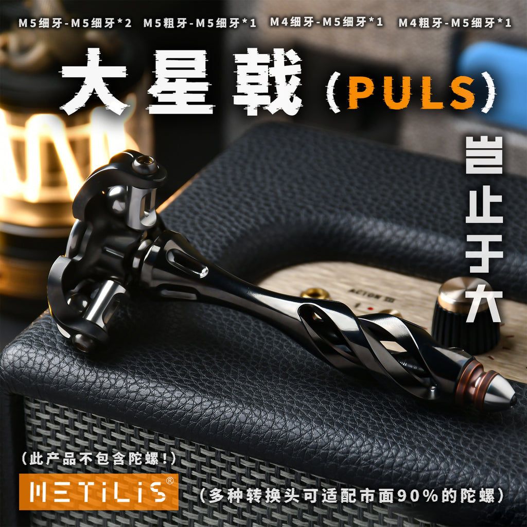 StarSpear(puls)-大星戟