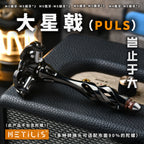 StarSpear(puls)-大星戟