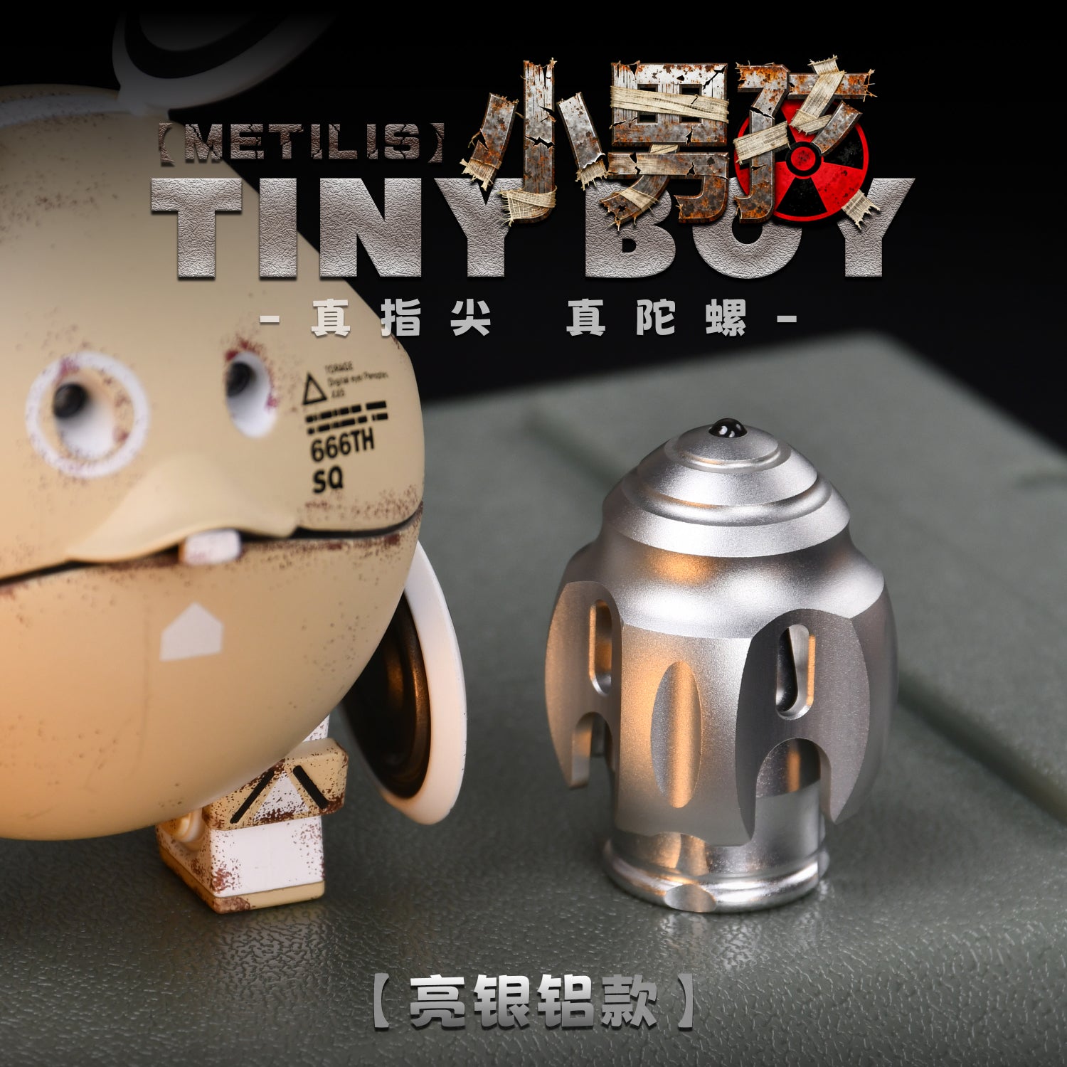 Tinyboy-小男孩