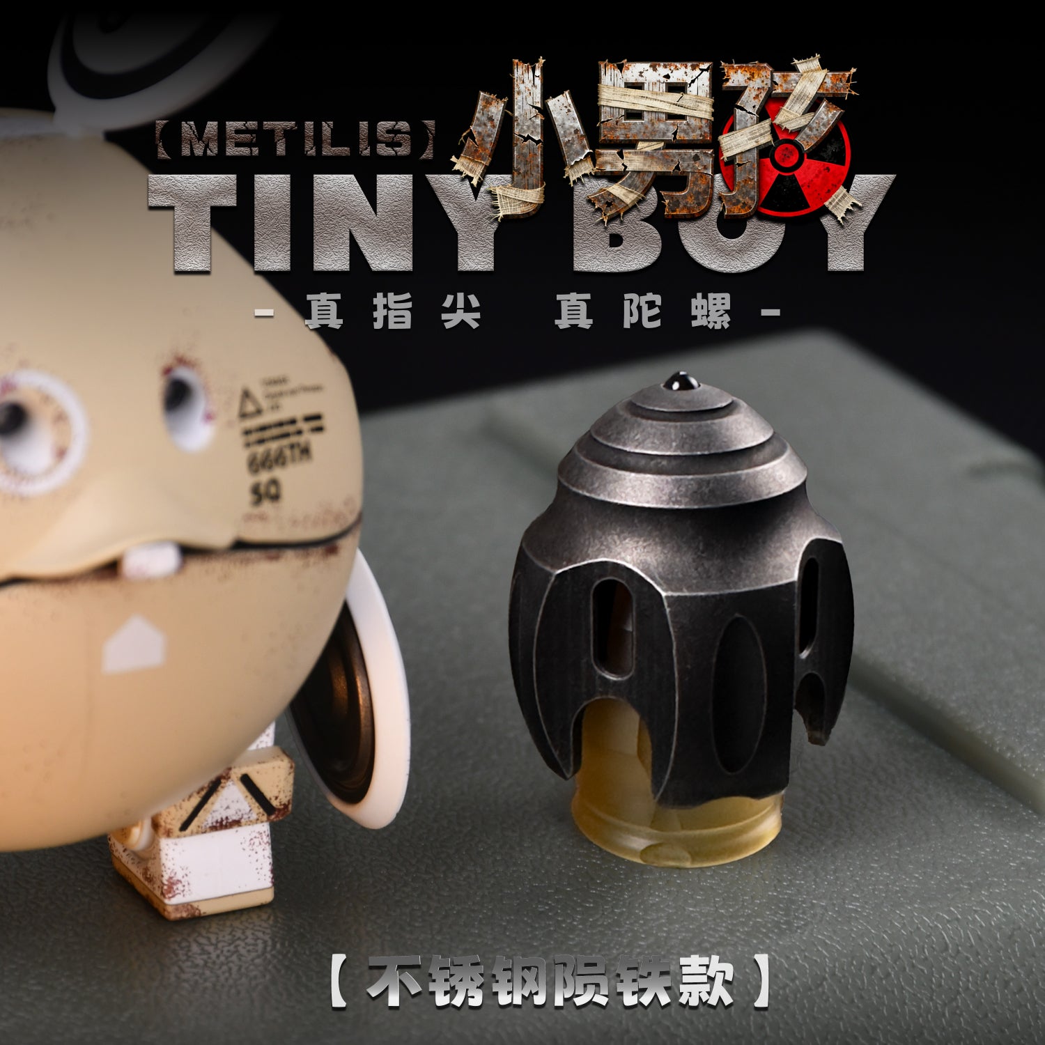 Tinyboy-小男孩