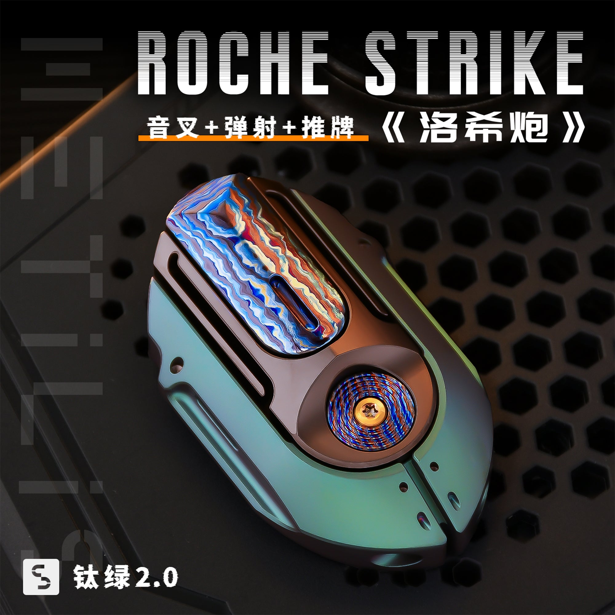 Roche Strike-洛希炮